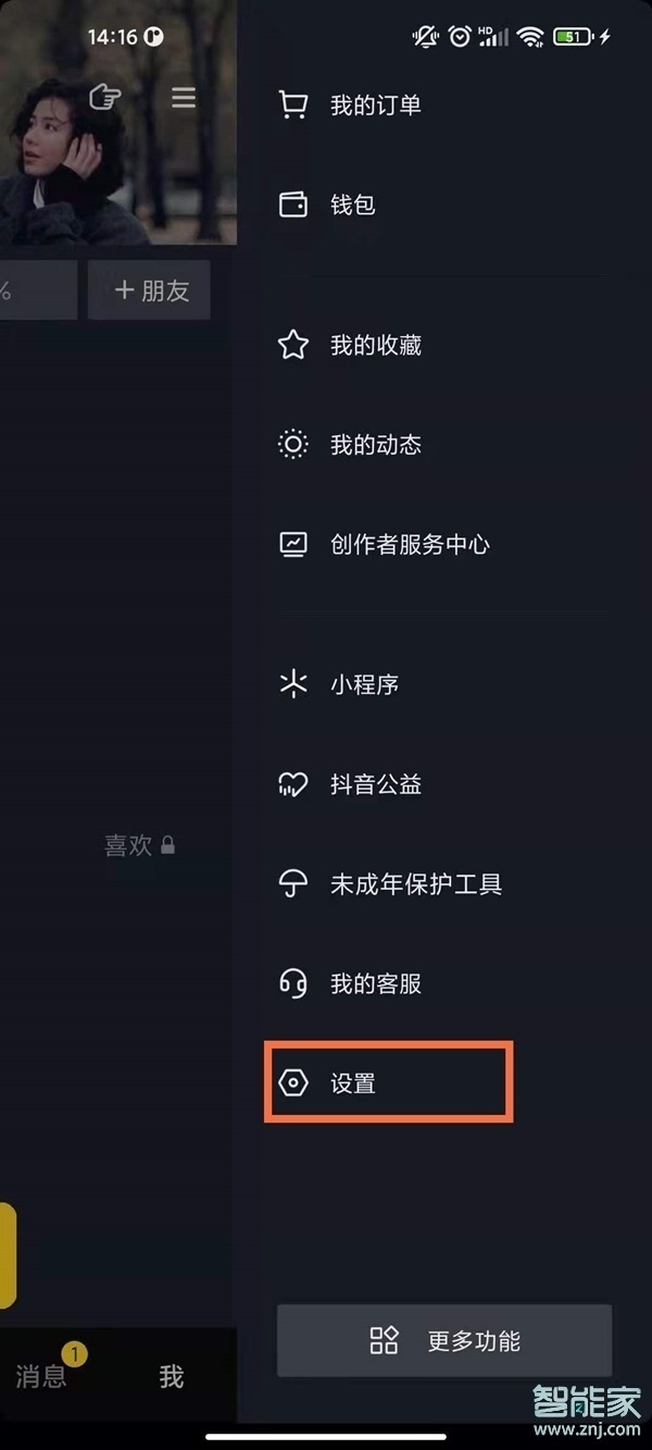 抖音怎么显示全部浏览者