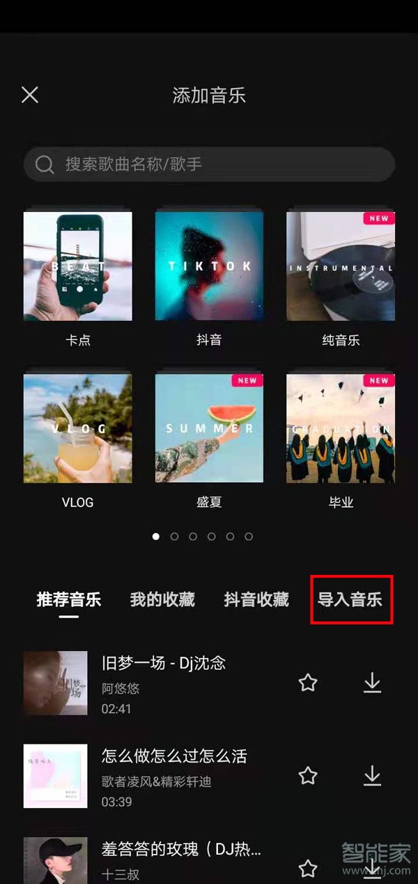 2021抖音怎么添加自己的音乐