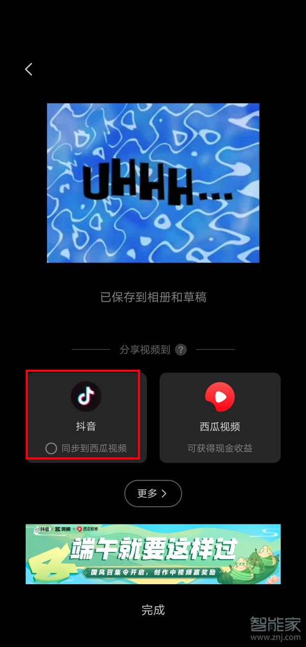 2021抖音怎么添加自己的音乐