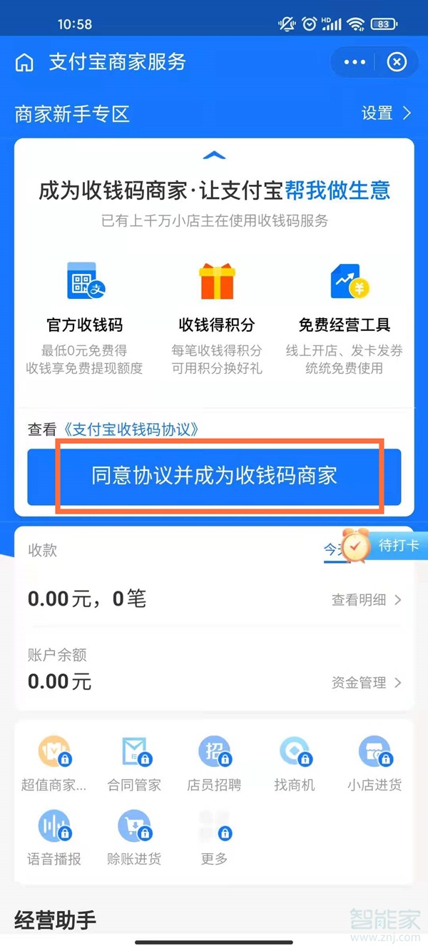 花呗怎么向个人付款