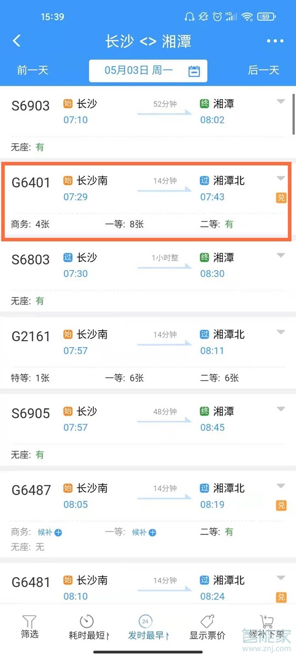 12306怎么买到靠窗的硬座