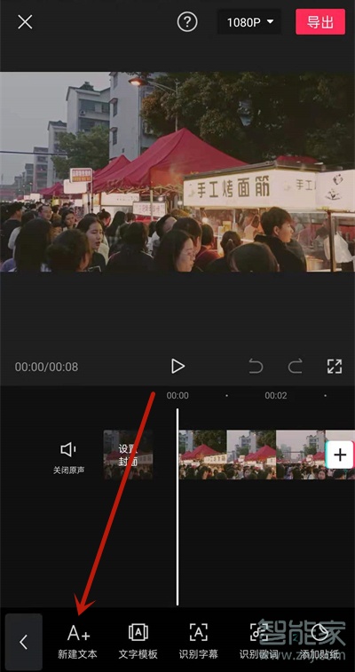 剪映怎么自动翻译英文字幕