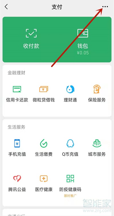 微信红包怎么设置延迟到账