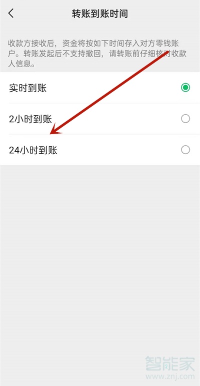 微信红包怎么设置延迟到账