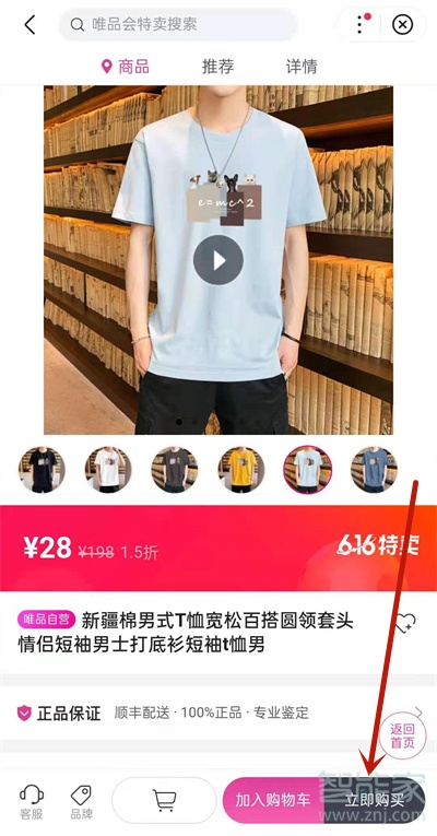 唯品会可以支付宝支付吗