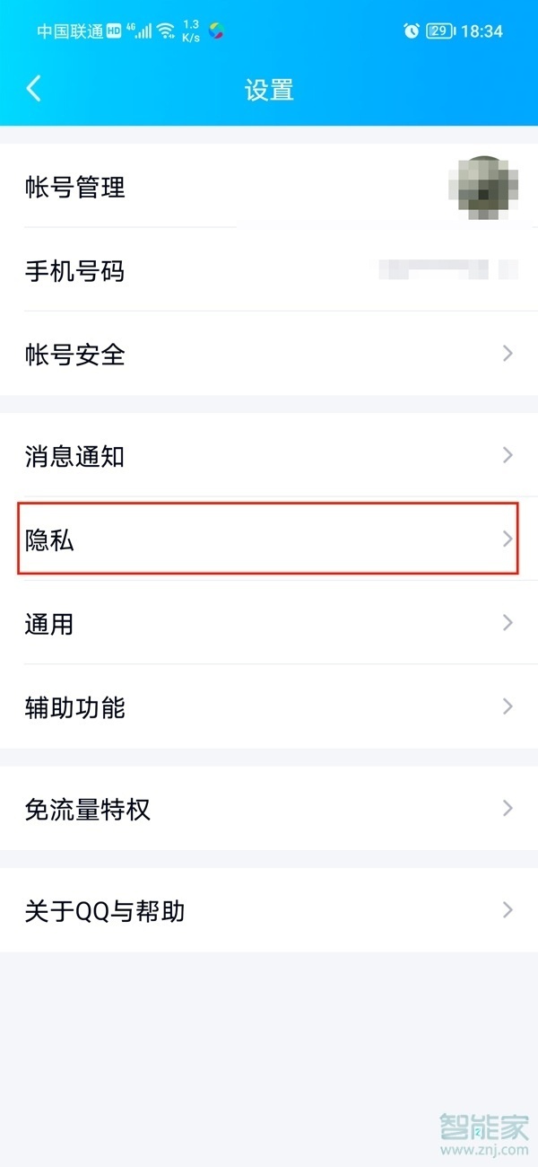 qq加好友问题在哪里设置?