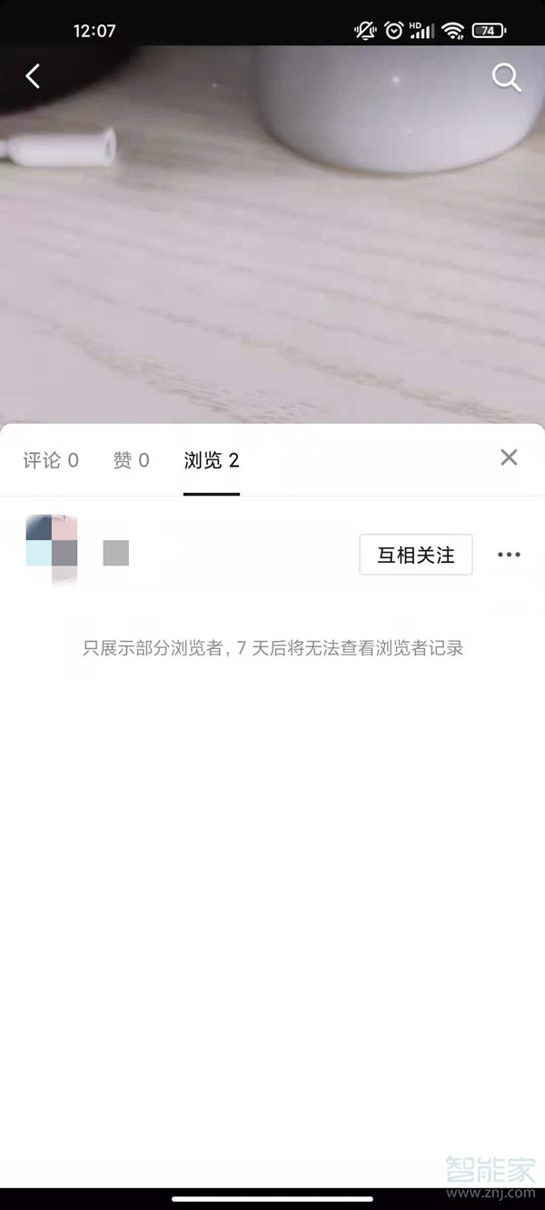 抖音浏览过的人会有足迹吗