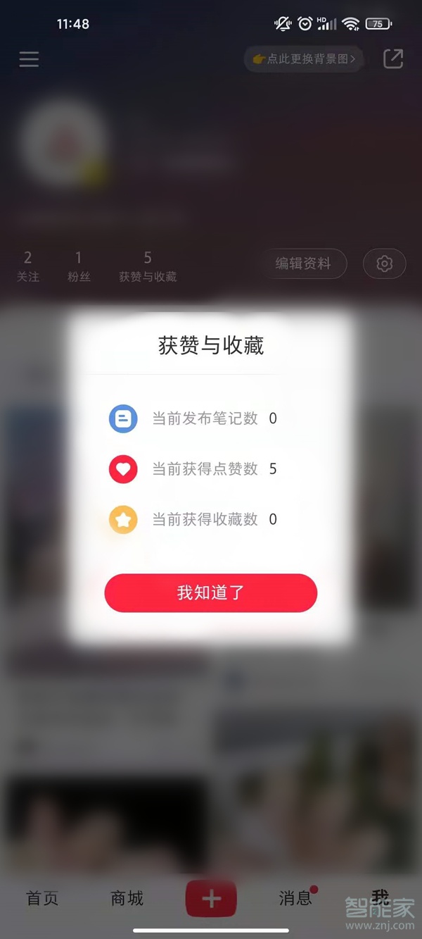 小红书可以看到访客吗