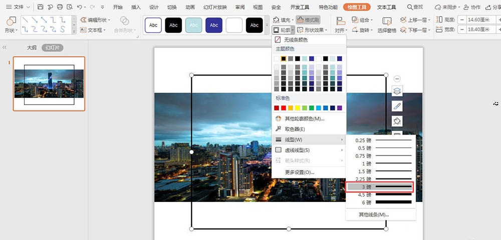 WPS的PPT怎么设计欧美风的封面图？WPS封面的设计方法