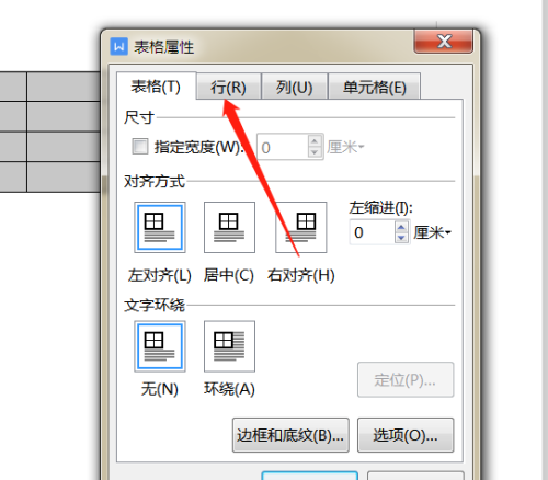 WPS怎么批量调整表格的行高？批量调整表格行高的方法