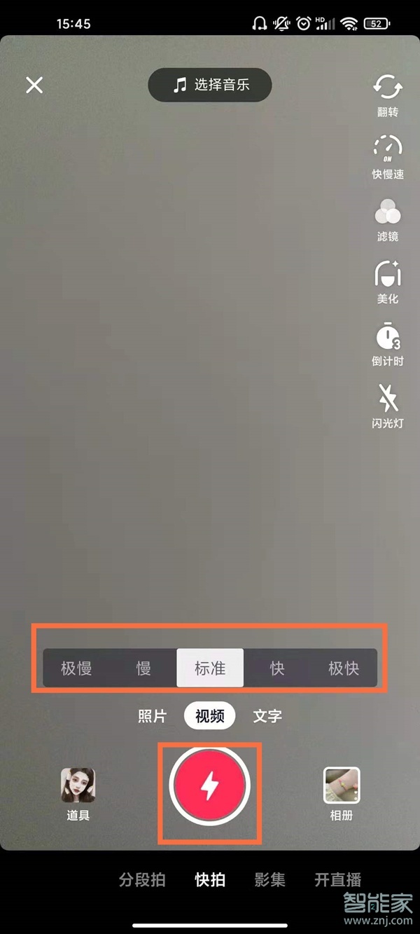 抖音视频怎么放慢播放速度