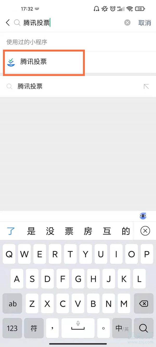 微信怎么发起投票