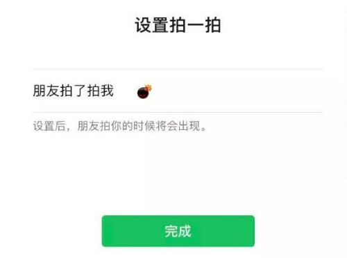 微信炸一炸怎么弄  微信拍一拍炸一炸怎么设置功能