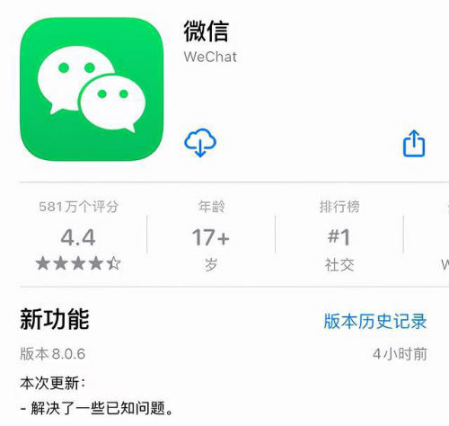 微信8.0.6更新了什么内容 微信ios8.0.6最新版功能详情