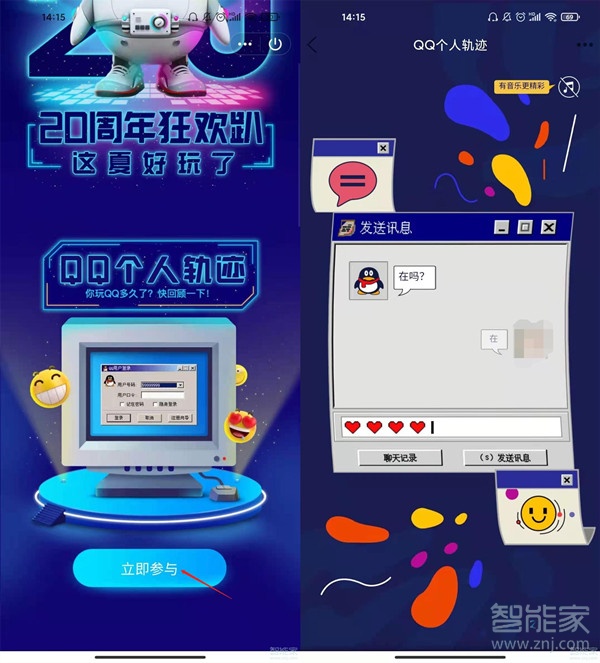 2021qq个人轨迹在哪里看