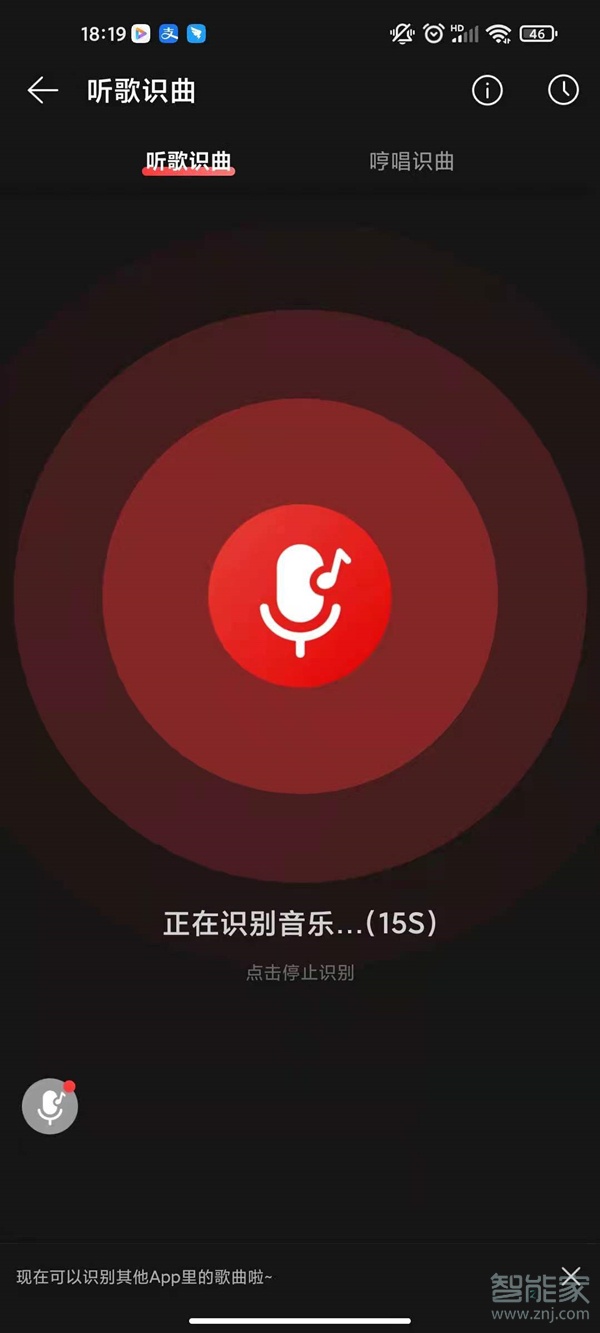 2021网易云音乐听歌识曲在哪