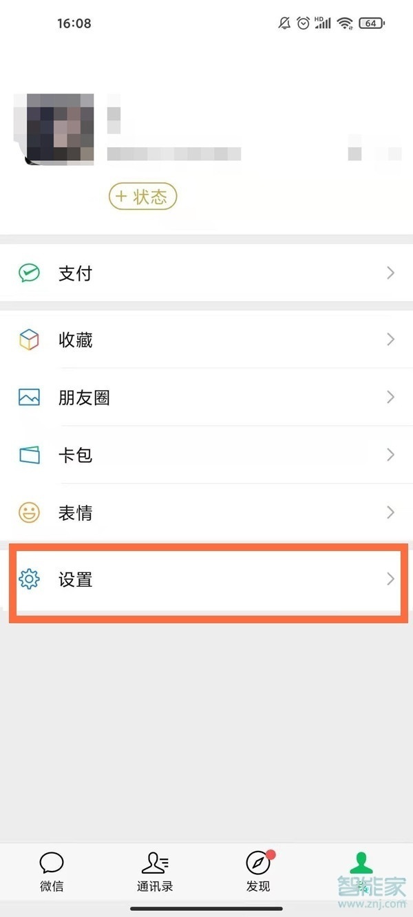 微信怎么开启人脸登录