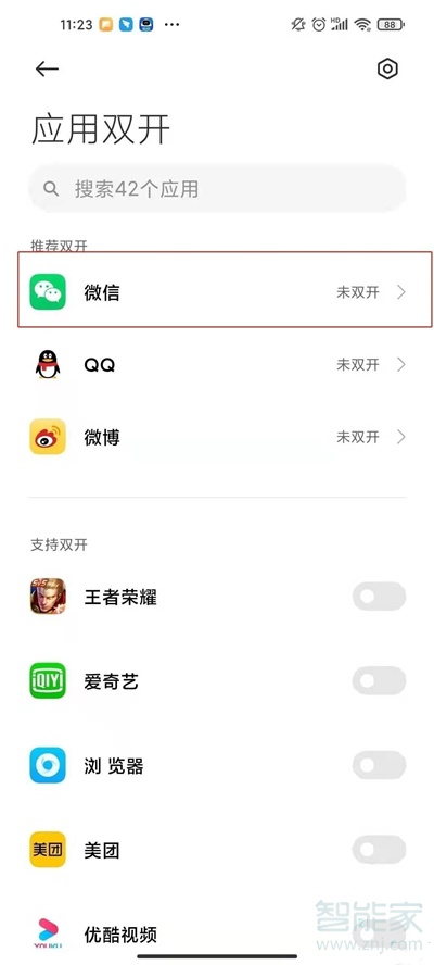 一个手机可以登两个微信吗