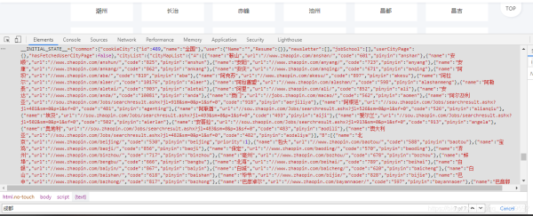 python selenium实现智联招聘数据爬取