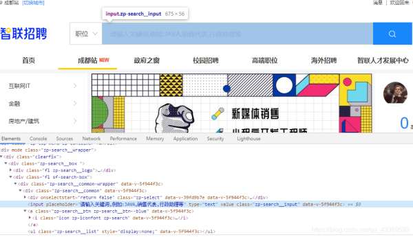 python selenium实现智联招聘数据爬取