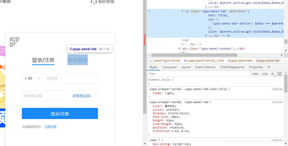 python selenium实现智联招聘数据爬取