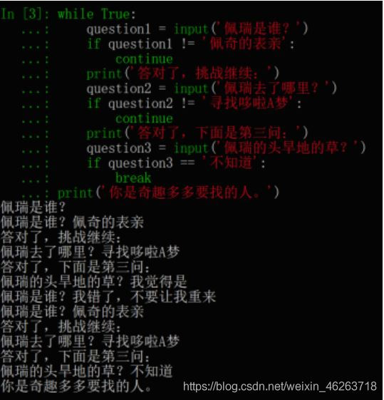 python基础之while循环语句的使用