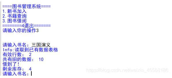 基于python实现图书管理系统