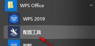 Win10系统怎么关闭WPS订阅热点？Win10系统关闭WPS订阅热点的方法