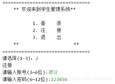 Python实现学生管理系统的代码(JSON模块)