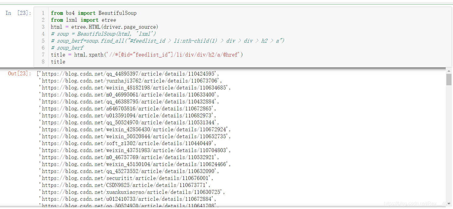 详解用python实现爬取CSDN热门评论URL并存入redis