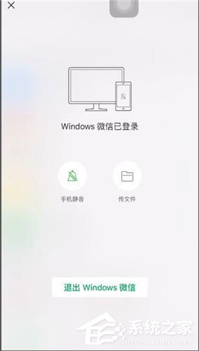 微信电脑版登录后怎么退出？微信电脑版退出的方法