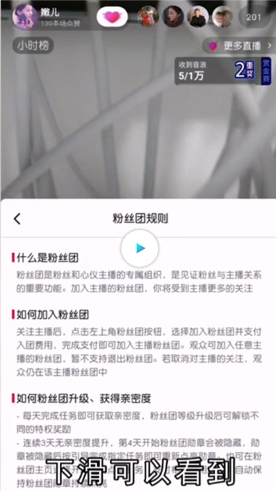 抖音怎么退别人粉丝团