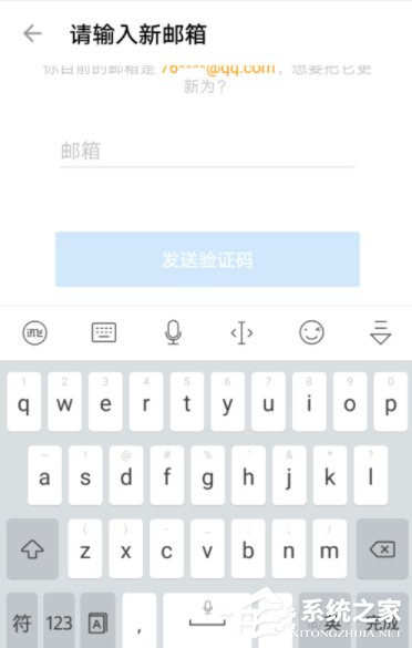 知乎App怎么更换邮箱？知乎App邮箱更换教程