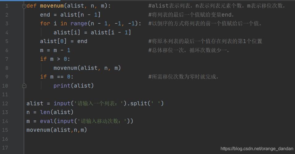 python 列表元素左右循环移动 的多种解决方案