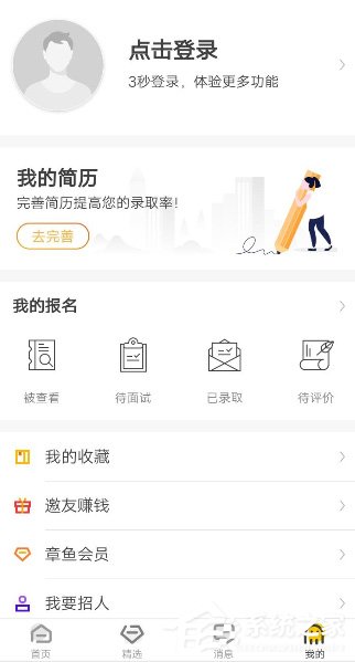 斗米兼职APP怎么绑定QQ？斗米兼职APP绑定QQ的方法