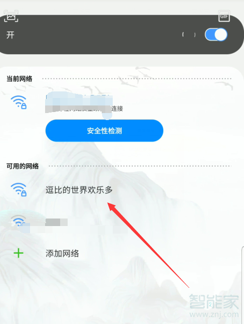 天猫精灵怎么换wifi