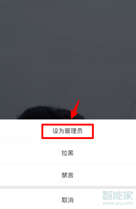 抖音直播间管理员设置