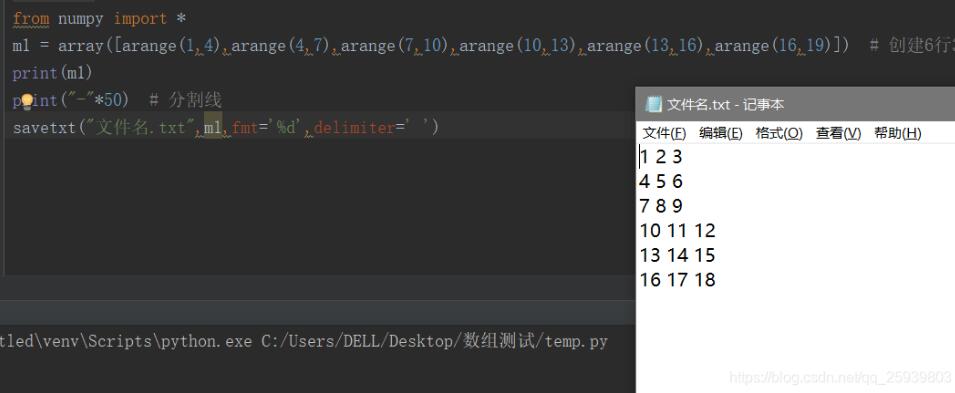 Python 用NumPy创建二维数组的案例