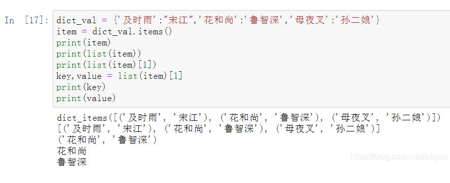 python 中dict的元素取值操作