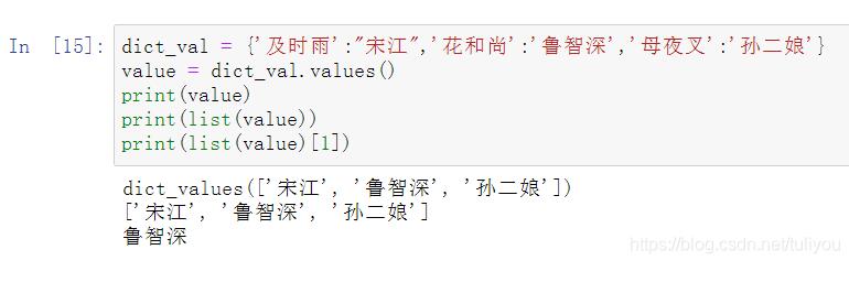 python 中dict的元素取值操作