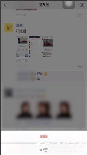 微信中怎么将评论删掉？微信中将评论删掉的具体操作方法