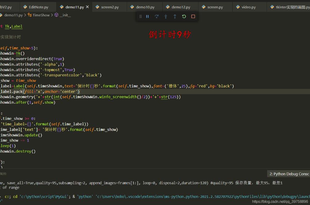 python使用tkinter实现屏幕中间倒计时