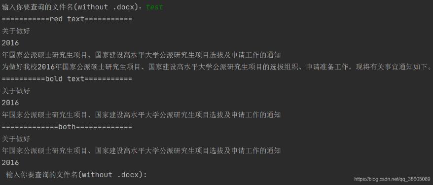 python docx的超链接网址和链接文本操作