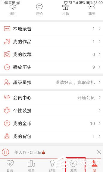 唱吧APP怎么创建比赛？唱吧APP创建比赛的方法