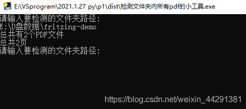 使用Python 统计文件夹内所有pdf页数的小工具