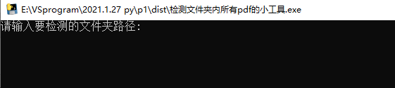 使用Python 统计文件夹内所有pdf页数的小工具