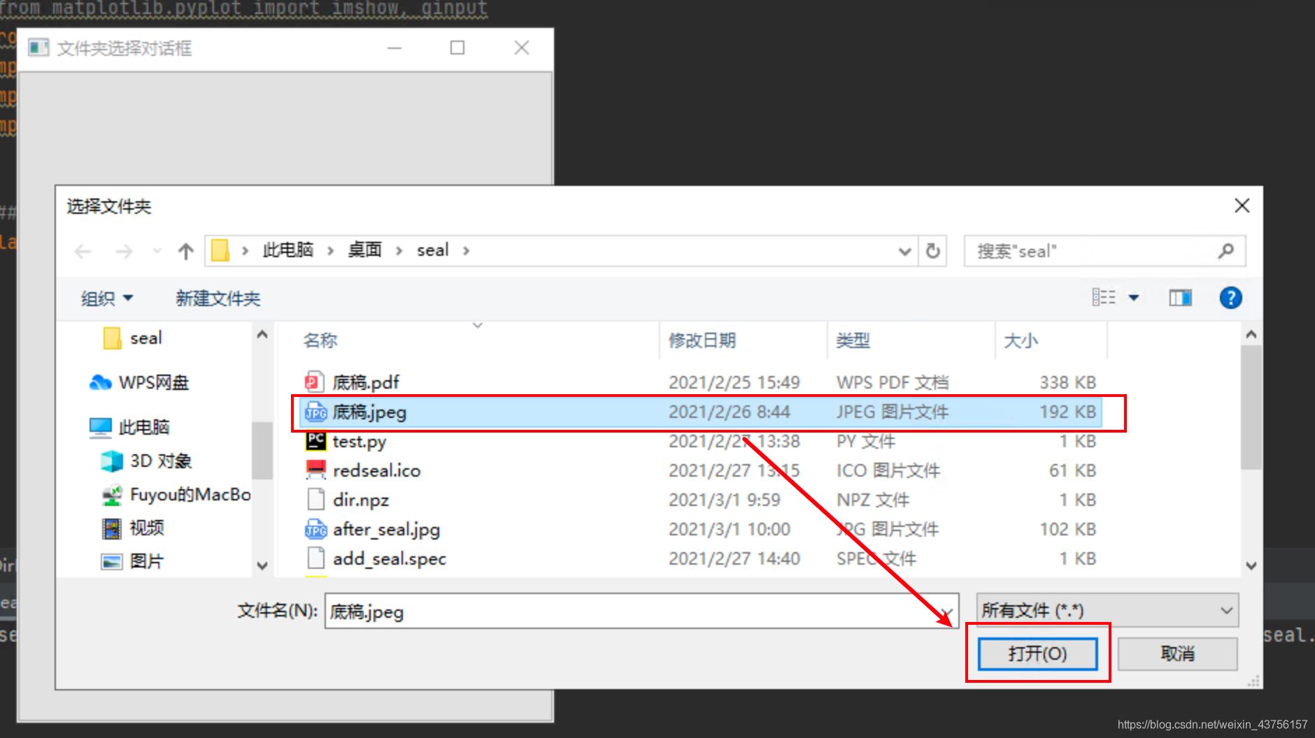 Python实现图片指定位置加图片水印（附Pyinstaller打包exe)