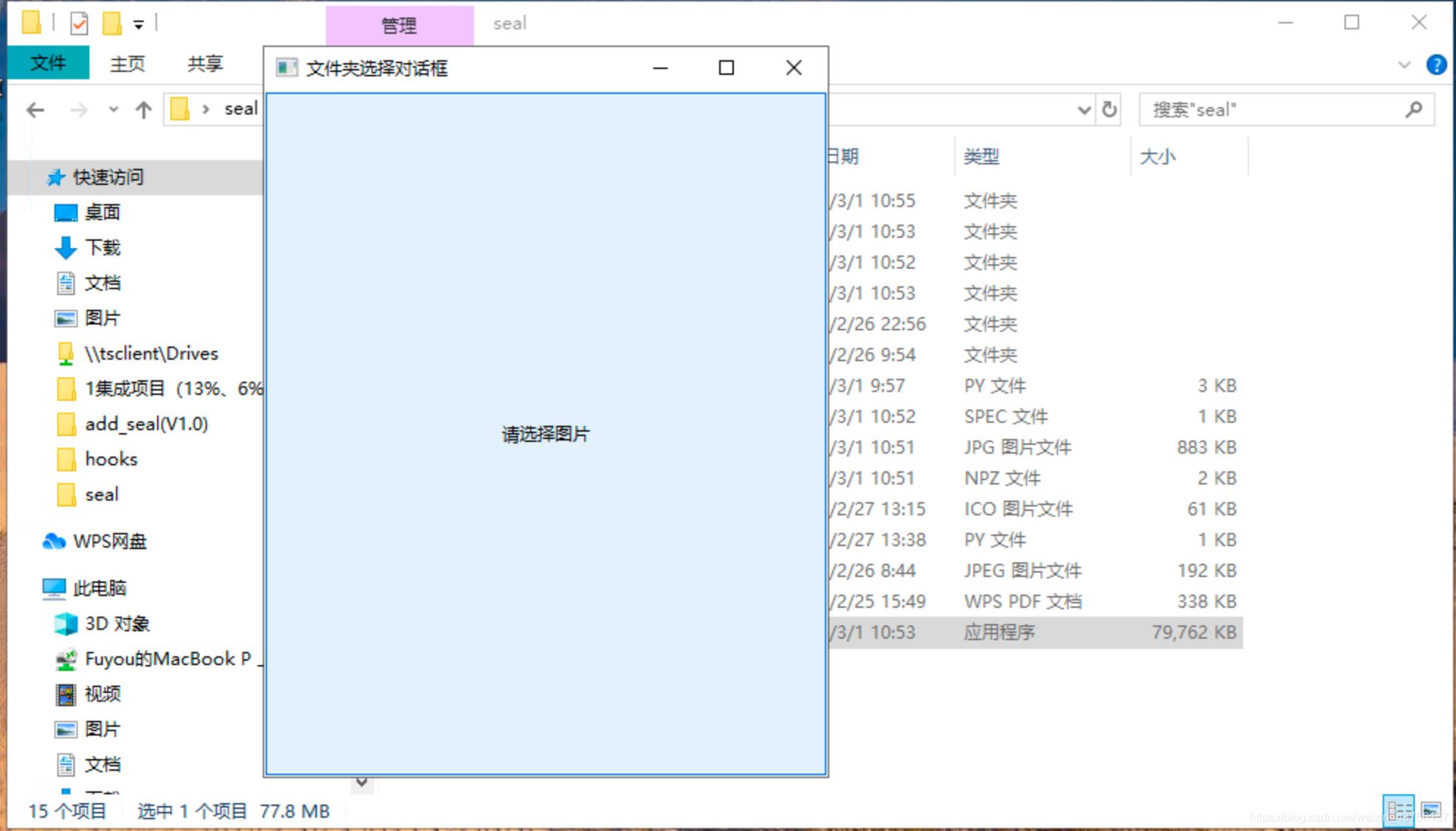 Python实现图片指定位置加图片水印（附Pyinstaller打包exe)