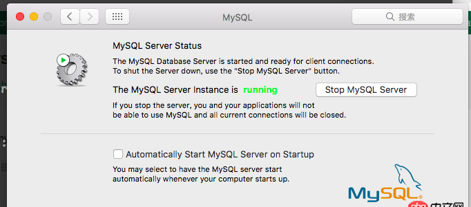 Mac下mysql在控制面板中stop按钮点了没反应