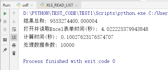 浅谈Python xlwings 读取Excel文件的正确姿势